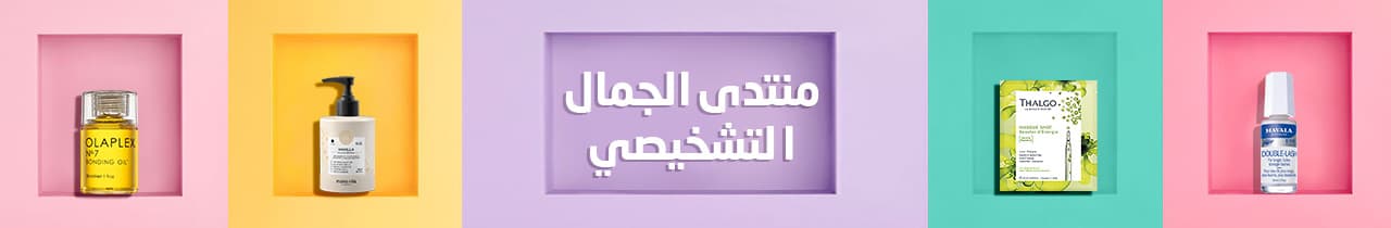 منتدي الجمال التشخيصي